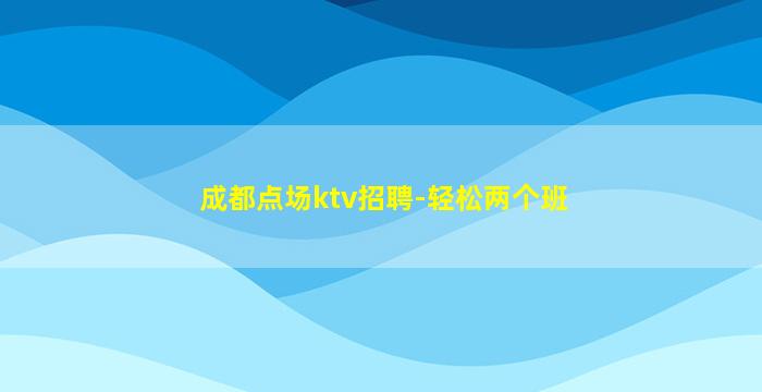 临汾酒吧招聘