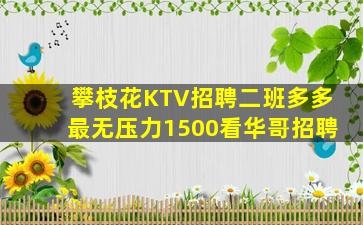 怀化夜总会招聘