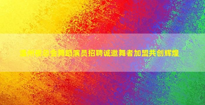 景德镇酒吧招聘